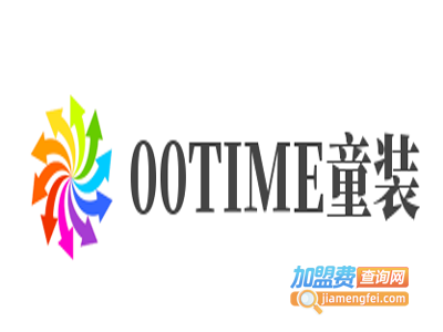 00TIME童装加盟费