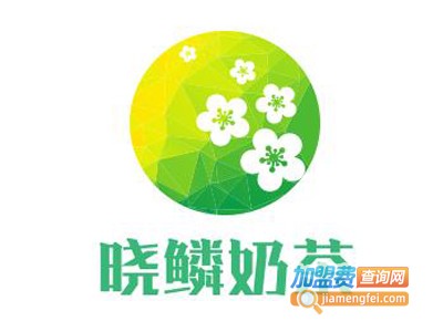 晓鳞奶茶加盟电话