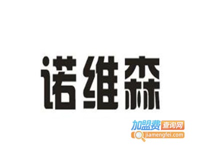 诺维森地板加盟费