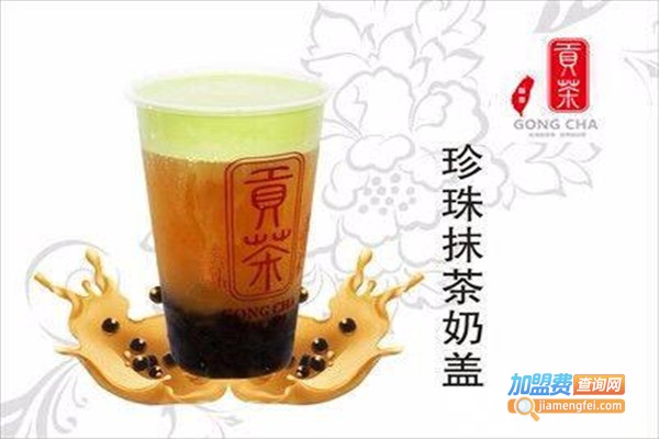 囍吉贡茶加盟费