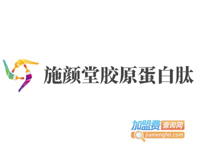 施颜堂胶原蛋白肽加盟电话