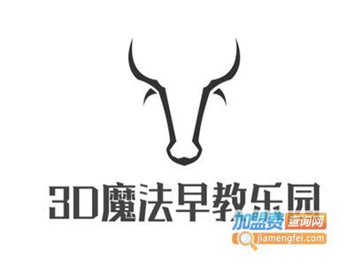 3D魔法早教乐园加盟电话