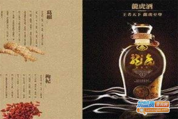 玉峰保健酒加盟费