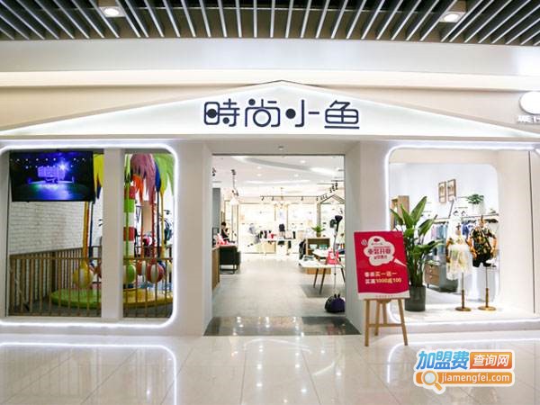 FASHION FISH女装加盟费