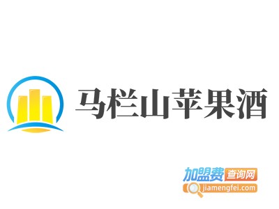 马栏山苹果酒加盟电话