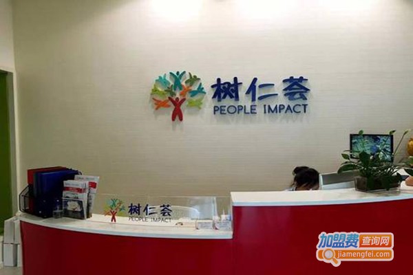 树仁荟少儿教育培训加盟门店