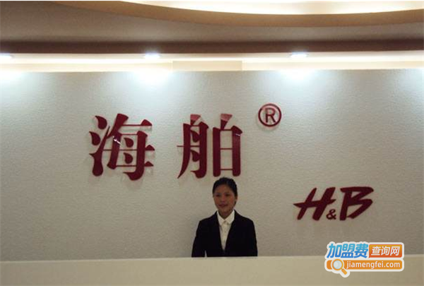 H&B女装
