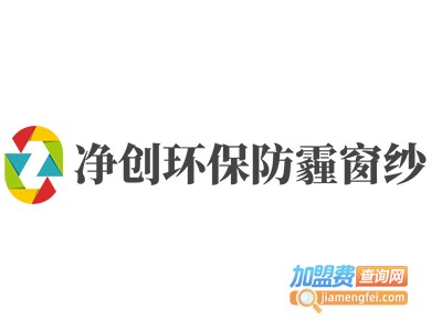 净创环保防霾窗纱加盟费