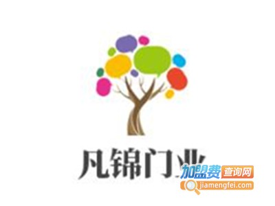 凡锦门业加盟