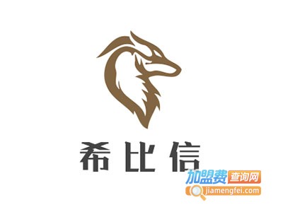 希比信五金配件加盟费