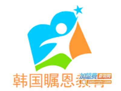 韩国瞩恩加盟电话