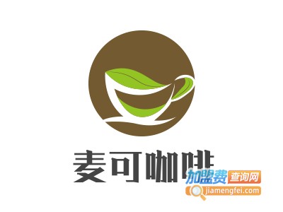 麦可咖啡加盟费