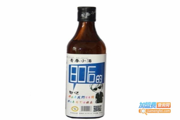 80后青春小酒加盟费