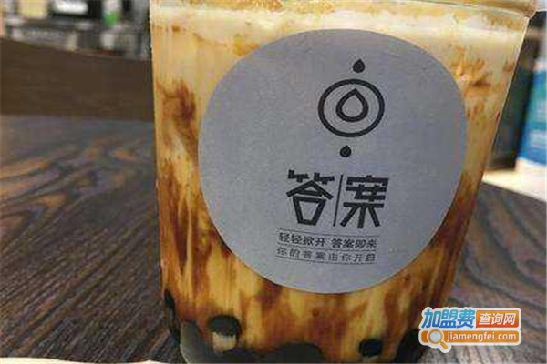 趣语答案茶加盟费