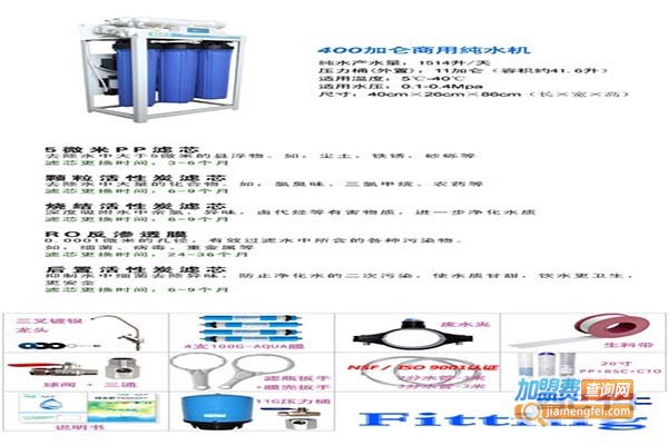 华碧源净水器加盟门店
