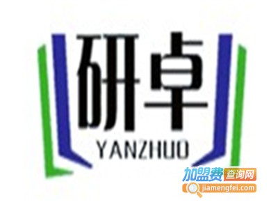 研卓AI教育加盟电话
