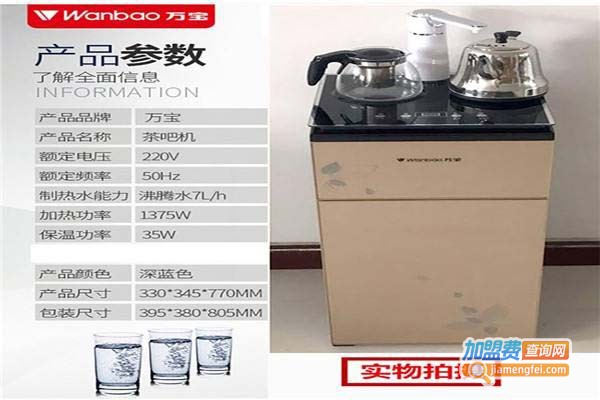 百德净水器加盟门店