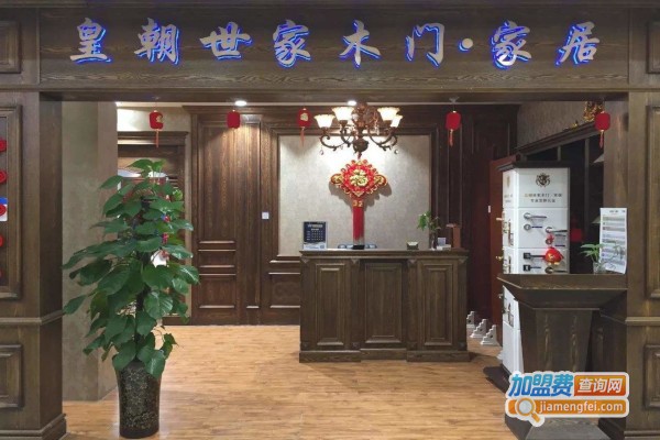 皇朝世家木门