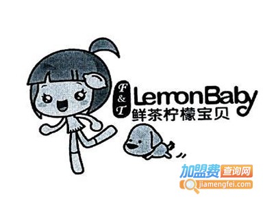 鲜茶柠檬宝贝饮品加盟