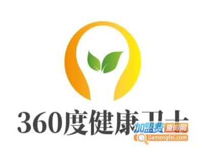 360度健康卫士加盟费