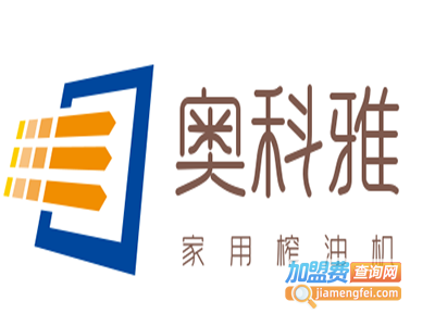 奥科雅家用榨油机加盟费
