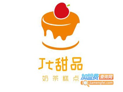 Jt甜品奶茶糕点加盟费