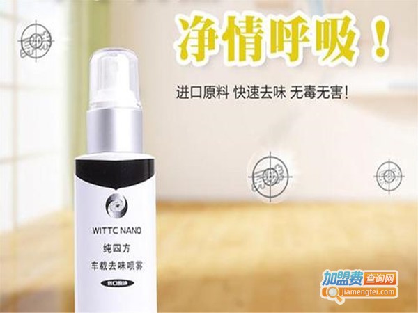 微特克纳米除甲醛加盟费