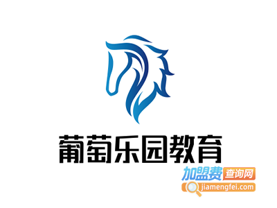 葡萄乐园教育加盟电话