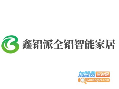 鑫铝派全铝智能家居加盟费