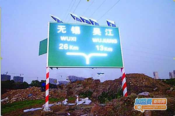 伯恩太阳能加盟费