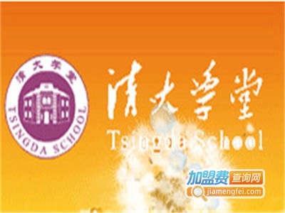 清大教科潜能开发加盟电话