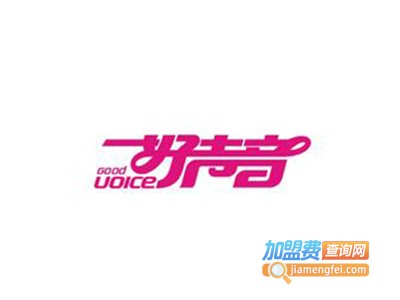 好声音音响加盟费