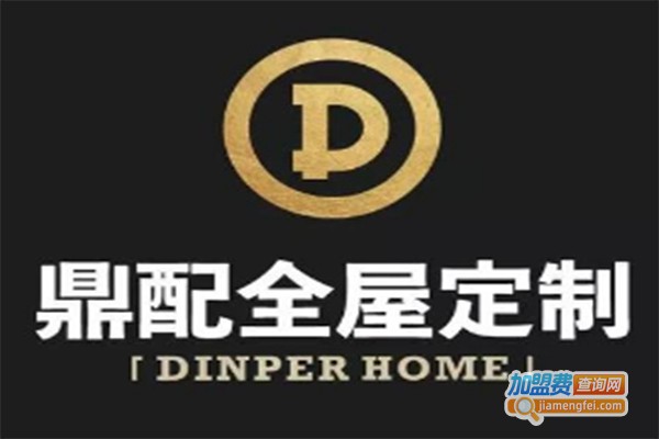 鼎配全屋定制加盟费