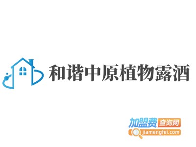 和谐中原植物露酒加盟费