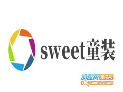 sweet童装加盟费