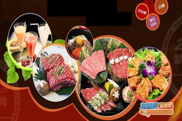 欢乐烤场韩式时尚烤肉加盟门店