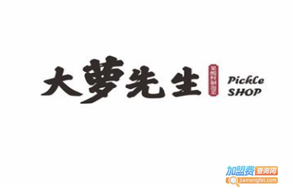 大萝先生泡菜加盟费