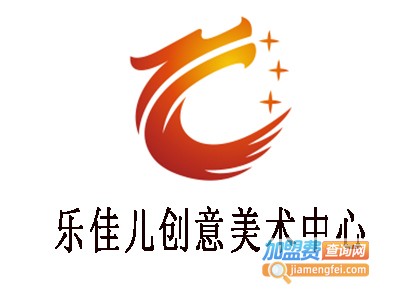乐佳儿创意美术中心加盟电话