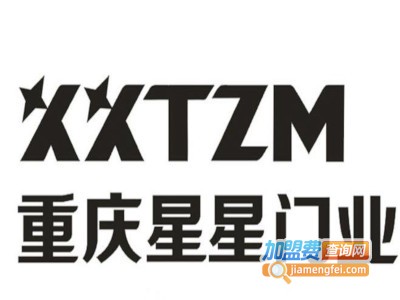 星星门业加盟