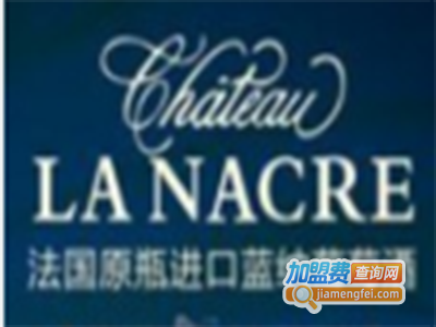 蓝纳葡萄酒加盟费