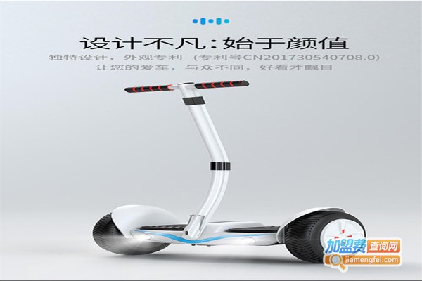 全超思维独轮车加盟费