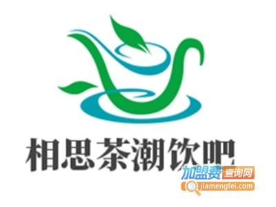 相思茶潮饮吧加盟费