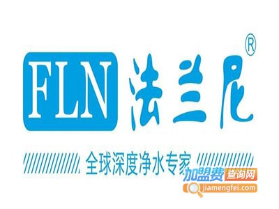 法兰尼净水设备加盟费