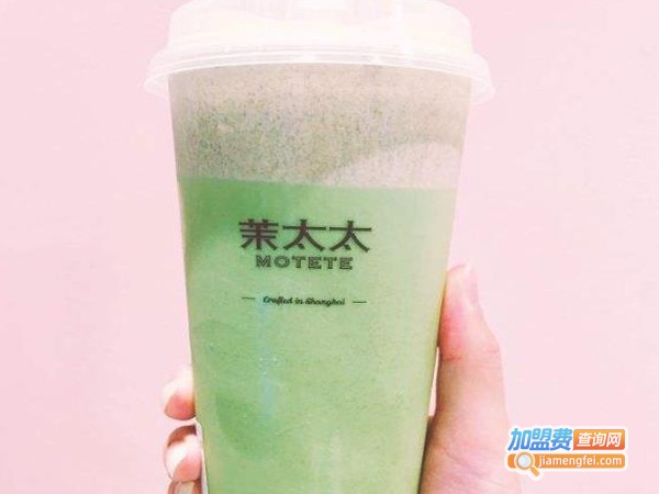 茉太太motete奶茶加盟费