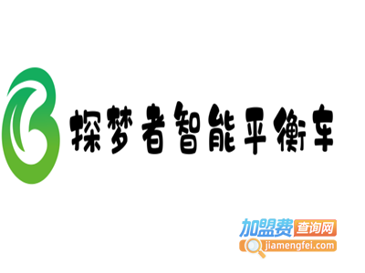 探梦者智能平衡车加盟电话