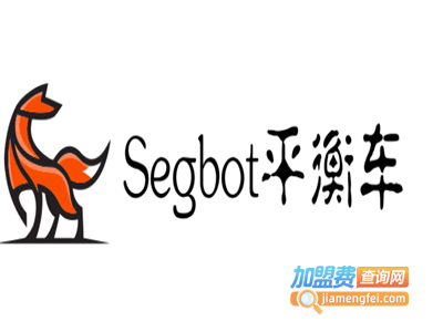 Segbot平衡车加盟电话