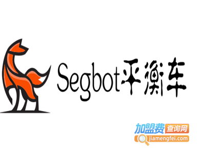 Segbot平衡车加盟费