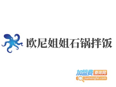 欧尼姐姐石锅拌饭加盟