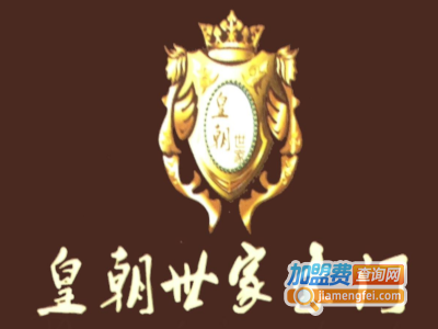 皇朝世家木门加盟