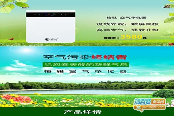 格铭净水器加盟门店